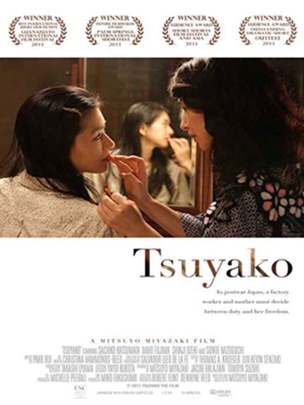 Tsuyako
